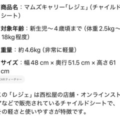 【美品】レジェ チャイルドシート  2018の画像
