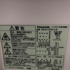パナソニックの2ドア冷蔵庫の画像