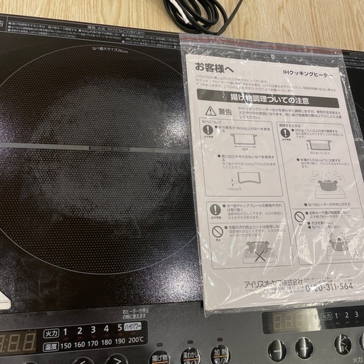 アイリスオーヤマ　IH2口コンロ　2022年式