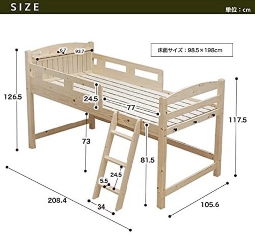 【引き取り限定】ネルコンシェルジュ 木製ロフトベッド シングル コンセント2口付