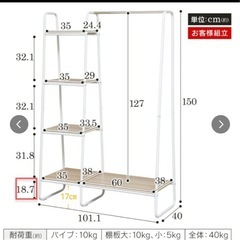 アイリスオーヤマ　ハンガーラックの画像