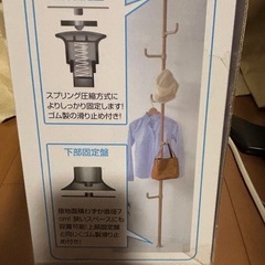 【8月17日までに引取】突っ張りポールハンガーの画像