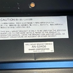 テレビ SHARP　AQUOS専用 壁掛金具の画像