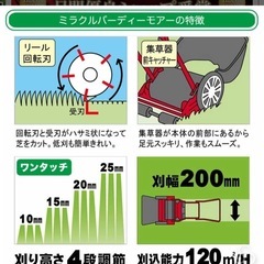 手動芝刈り機 キンボシ ミラクルバーディーモアーDXネクスト GSB-2000MDX の画像