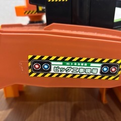 トミカ　工事現場の画像