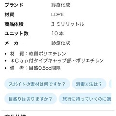 スポイト　赤ちゃん　介護の画像