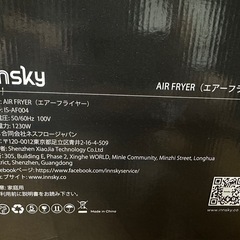 エアーフライヤーの画像
