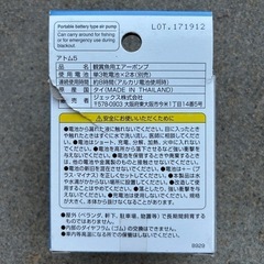 GEX ATOM 5 携帯用　乾電池式エアーポンプの画像