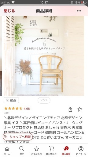 ダイニングチェア 北欧 椅子 イス 無垢材 ペーパーコード 木製イス Yチェア