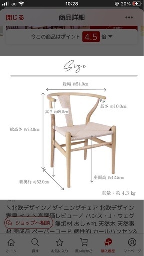 ダイニングチェア 北欧 椅子 イス 無垢材 ペーパーコード 木製イス Yチェア