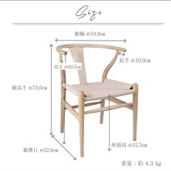 ダイニングチェア 北欧 椅子 イス 無垢材 ペーパーコード 木製イス Yチェアの画像