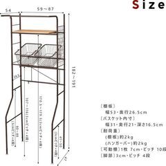 ランドリーラックを売りますの画像