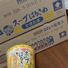 お届け無料🆓(場所によって)スープ春雨はるさめかきたま卵たまご＆鶏白湯セット①の画像
