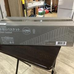 【松本市引き取り限定】⭐未使用⭐下村企販TUBAME水切りバスケットLONGの画像