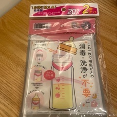 ミルトン 哺乳瓶関係セットの画像