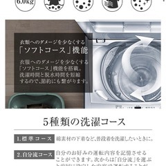 洗濯機【配達無料お届け設置接続出来ます💫都内近郊🚚】✨MAXZEN製6,0Kg容量💫除菌クリーニング済✨2023年新品購入品✨超極美品✨他にも冷蔵庫.洗濯機.電子レンジ.オーブン電子レンジ.炊飯器.テーブル&椅子.机&チェアー.ベット&マットレス.ドレッサーなど多種多様な美品が有ります✨お気軽にお問い合わせ下さい💫の画像