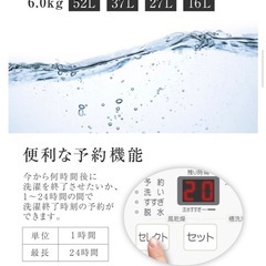 洗濯機【配達無料お届け設置接続出来ます💫都内近郊🚚】✨MAXZEN製6,0Kg容量💫除菌クリーニング済✨2023年新品購入品✨超極美品✨他にも冷蔵庫.洗濯機.電子レンジ.オーブン電子レンジ.炊飯器.テーブル&椅子.机&チェアー.ベット&マットレス.ドレッサーなど多種多様な美品が有ります✨お気軽にお問い合わせ下さい💫の画像