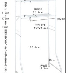 ３段ランドリーラック　洗濯機ラックの画像
