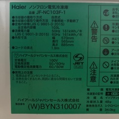 冷凍庫142L上開きの画像