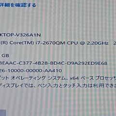 Windows10  Galleria グラボGTX560M Corei7-2670QM メモリ16GB  SSD256GB  Blu-rayマルチドライブの画像