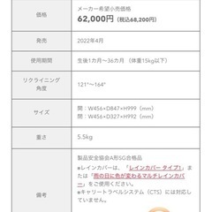 2022年製ラクーナクッションフリー ベビーカーの画像