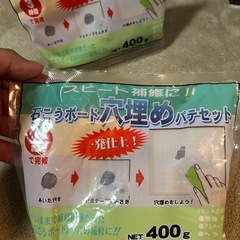 石こうボート穴埋めパテセットの画像