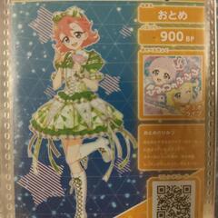 アイプリカード おとめ ときせんひよりんコーデ　☆3  交換または　100円でお譲りの画像
