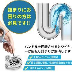 パイプクリーナー⭐️ワイヤー 回転式 排水管 排水溝 つまり 5m 専門家が推薦の画像