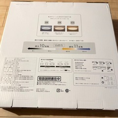 【未使用】LEDシーリングライト ラスタル2 明るさ・光の色を選べる多機能モデル 8畳 リモコン付の画像