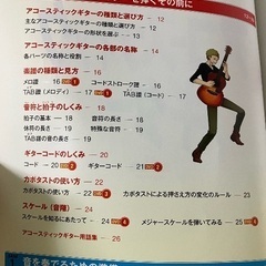 DVD付 いきなり弾ける！アコースティックギターの画像