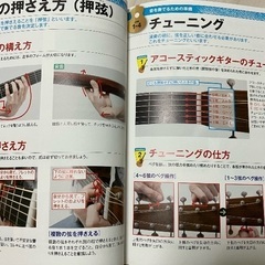 DVD付 いきなり弾ける！アコースティックギターの画像