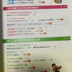 DVD付 いきなり弾ける！アコースティックギターの画像