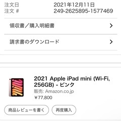 2021 Apple iPad mini (Wi-Fi, 256GB） - ピンク アイパッド＋純正カバー(ジャンク品) ✱追記ありの画像