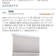 ハニカムシェード　和室用の画像