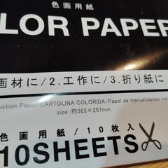 新品未使用黒画用紙&白い紙画用紙などの画像