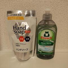 新品洗剤セットの画像