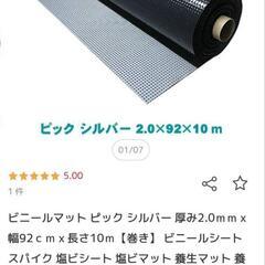 ビニールマット 滑り止めマットの画像