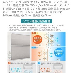 ハニカムシェード　和室用の画像