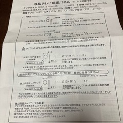 テレビ保護パネル　42インチの画像