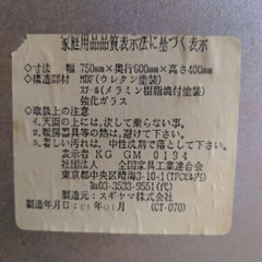 コレクションテーブルの画像
