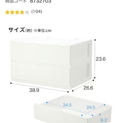 【2025年6月購入】ニトリ　引出し Nインボックス　2段の画像
