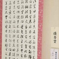 書道を教えます。の画像