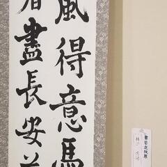 書道を教えます。の画像