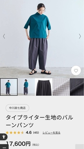 中川政七商店タイプライター生地のバルーンパンツ (ぐるぐる
