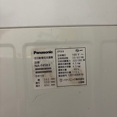 洗濯機の画像