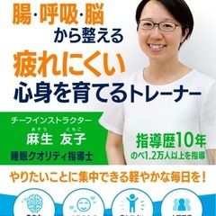 【８月】腸と脳のヨガ