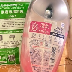 日用品の画像