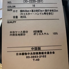 キャリケース新品の画像