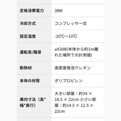 新品未使用 ポータブル冷蔵庫 EENOUR D18 バッテリー1個付の画像