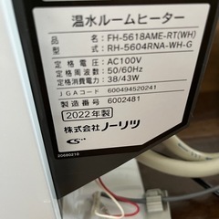 FH-5618AME-RT(WH) ガス温水ヒーター
の画像
